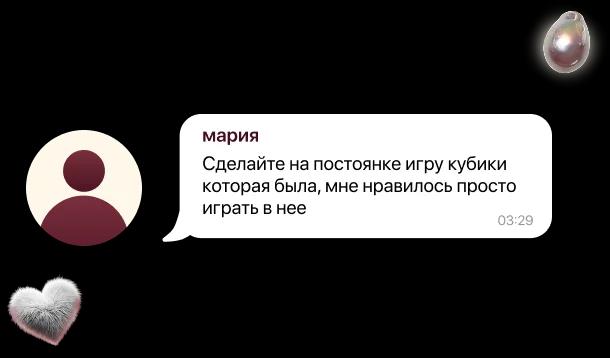Комментарий пользователя