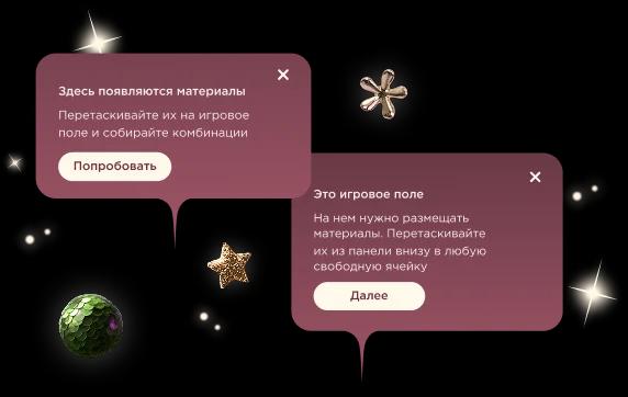 всплывающие окна с текстом обучения мобильной игры